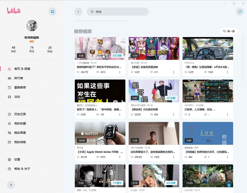 云之幻 哔哩UWP B站第三方PC客户端CityMate项目资源网项目资源网