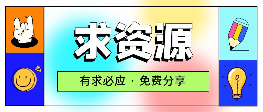 求项目 求资源 求教程专用贴CityMate项目资源网项目资源网
