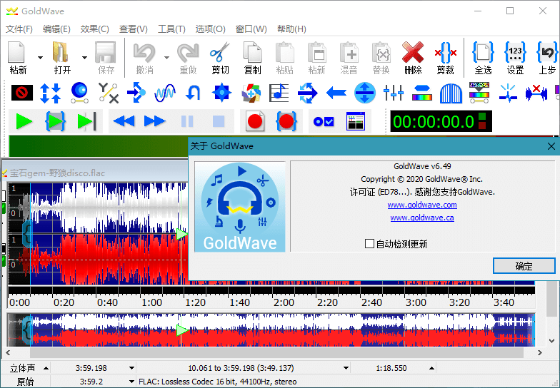 图片[2]CityMate项目资源网音频编辑器 GoldWave v6.56 中文注册绿色版CityMate项目资源网项目资源网