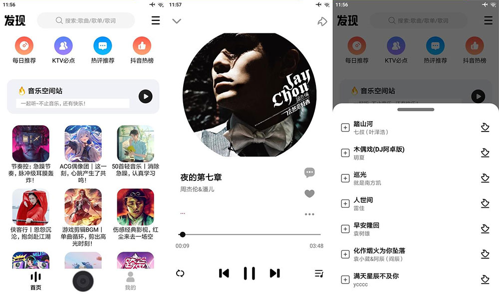 安卓 DX云音乐 v6.2.9 纯净版 免费音乐下载试听CityMate项目资源网项目资源网