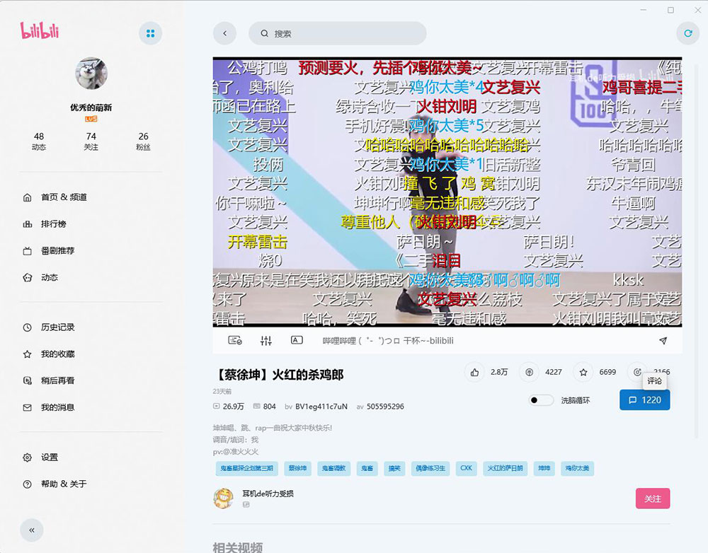 图片[2]CityMate项目资源网云之幻 哔哩UWP B站第三方PC客户端CityMate项目资源网项目资源网