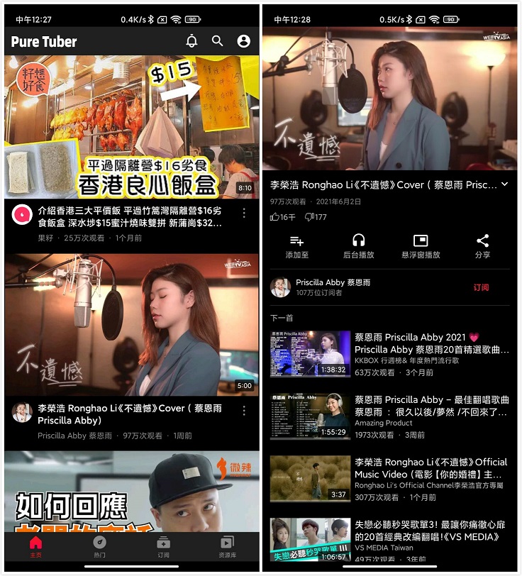 油管纯净版 Pure Tuber v2.15.20.103 解锁VIPCityMate项目资源网项目资源网
