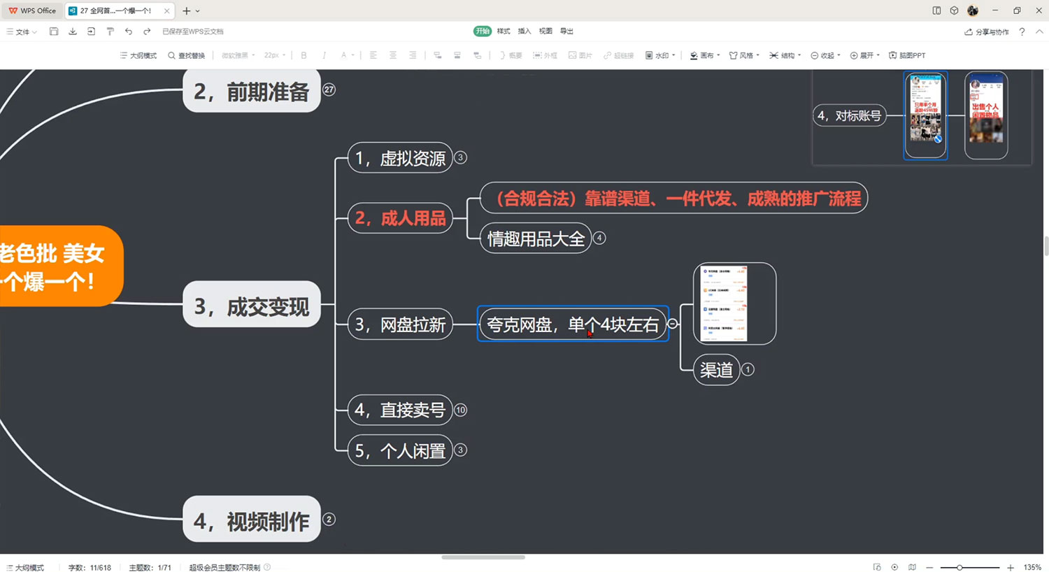 抖音美女视频四开屏玩法:发一个爆一个,日引 500+ 老色批 抖音美女视频四开屏玩法:发一个爆一个,日引 500+ 老色批
