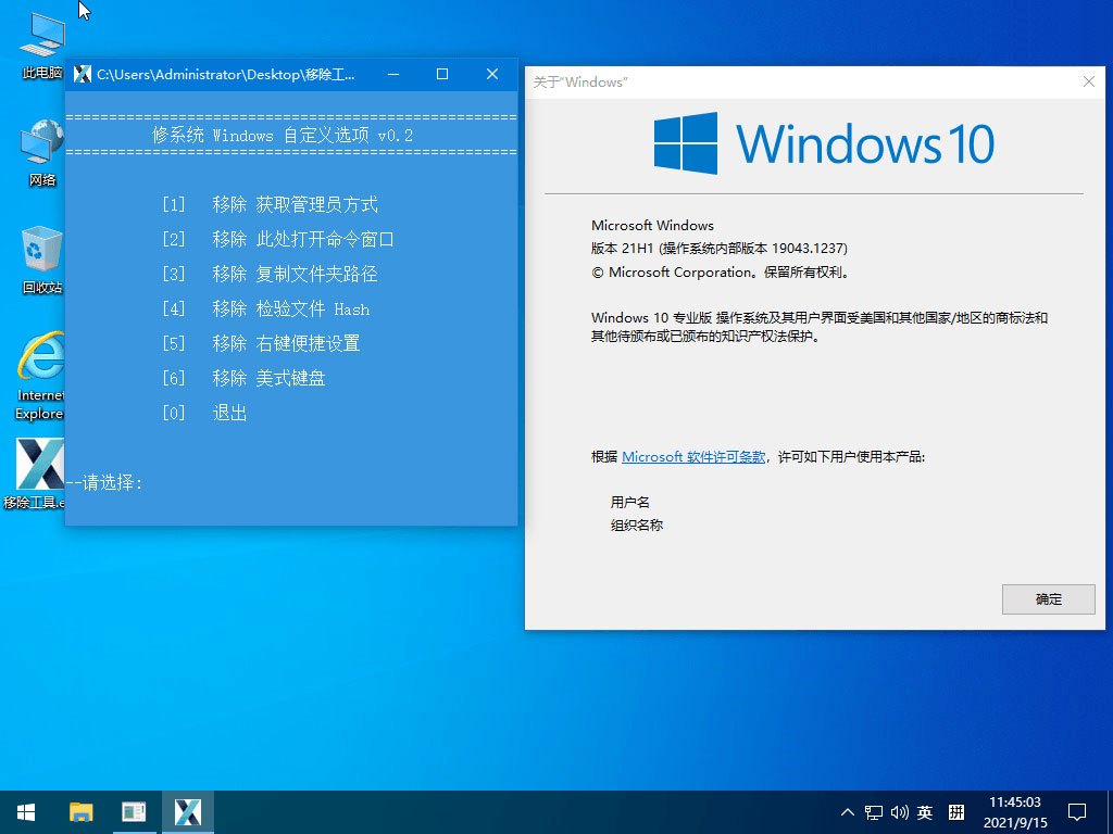 图片[2]CityMate项目资源网小修 Windows 10 21H1(19043.1237) 精简优化版CityMate项目资源网项目资源网
