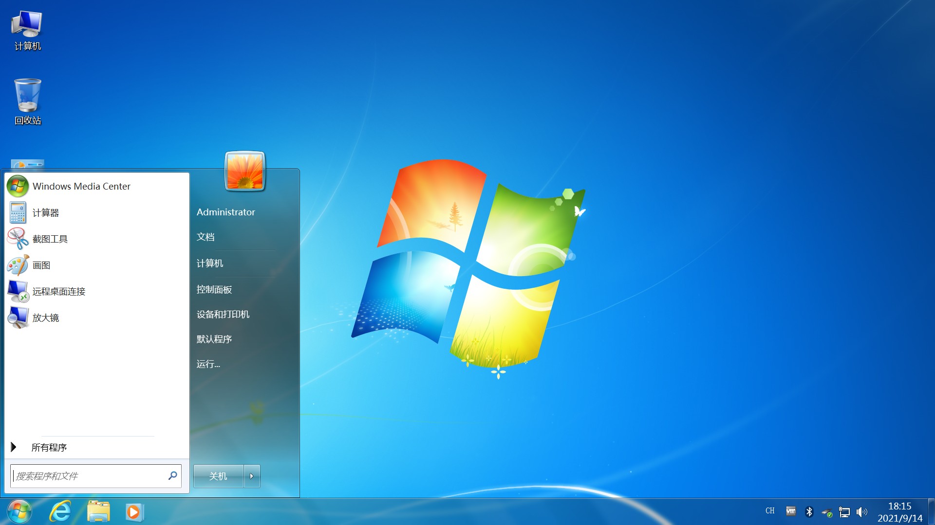 图片[2]CityMate项目资源网不忘初心 Windows 7 旗舰版21年09月精简版CityMate项目资源网项目资源网
