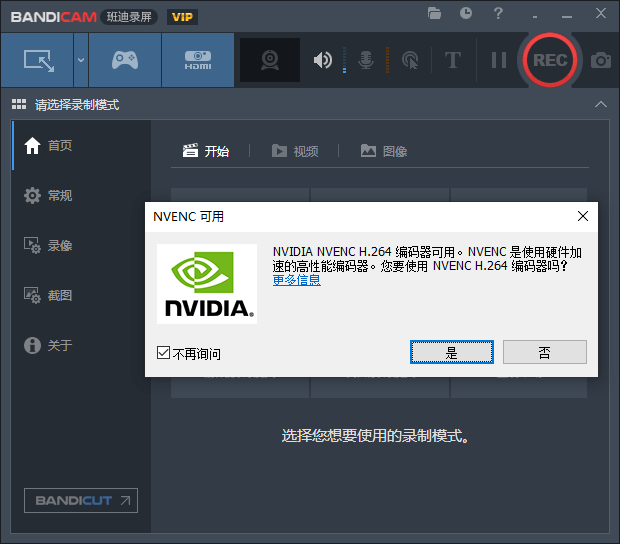 班迪录屏 Bandicam v5.3.1 免激活便携版CityMate项目资源网项目资源网
