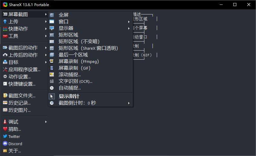 图片[2]CityMate项目资源网最强屏幕工具 ShareX v13.6.1CityMate项目资源网项目资源网