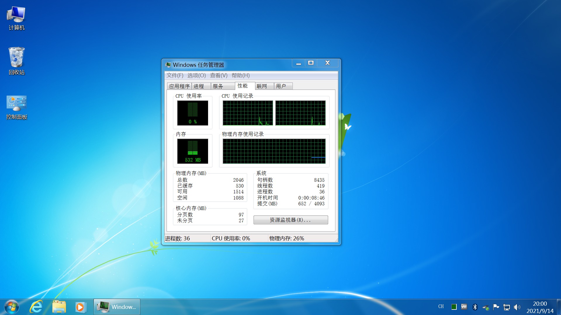图片[3]CityMate项目资源网不忘初心 Windows 7 旗舰版21年09月精简版CityMate项目资源网项目资源网