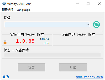 U盘启动制作工具 Ventoy v1.0.86 中文版CityMate项目资源网项目资源网