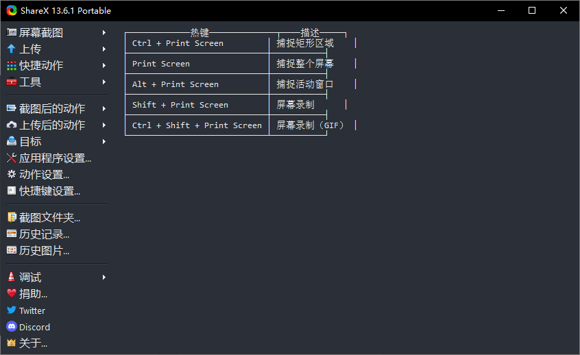 最强屏幕工具 ShareX v13.6.1CityMate项目资源网项目资源网
