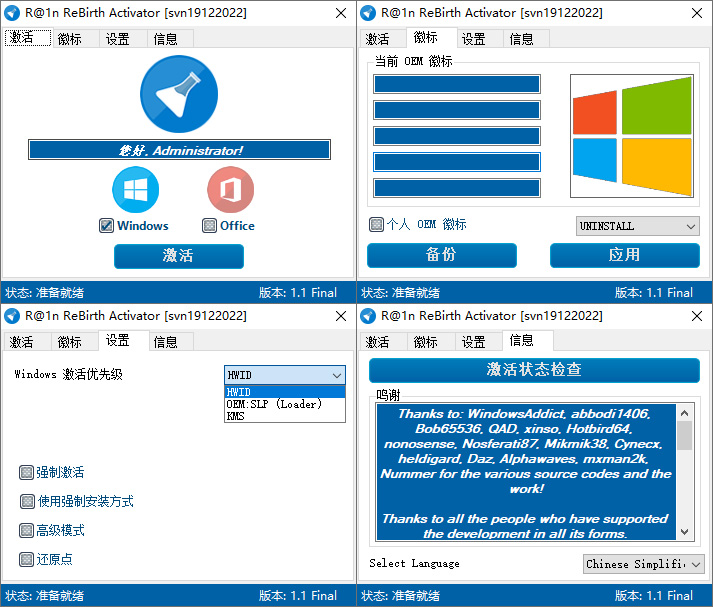 R@1n ReBirth 激活工具 v1.1 中文版CityMate项目资源网项目资源网