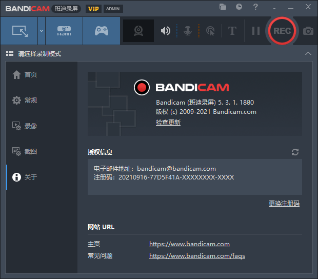 图片[2]CityMate项目资源网班迪录屏 Bandicam v5.3.1 免激活便携版CityMate项目资源网项目资源网