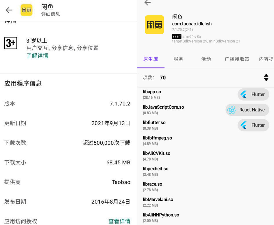安卓 闲鱼 v7.1.70.2 Google Play版CityMate项目资源网项目资源网