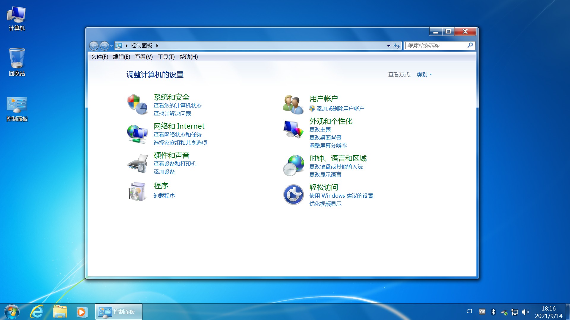 不忘初心 Windows 7 旗舰版21年09月精简版CityMate项目资源网项目资源网