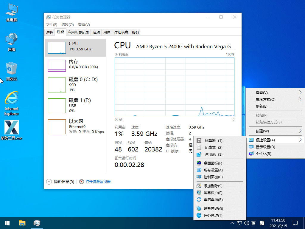 小修 Windows 10 21H1(19043.1237) 精简优化版CityMate项目资源网项目资源网