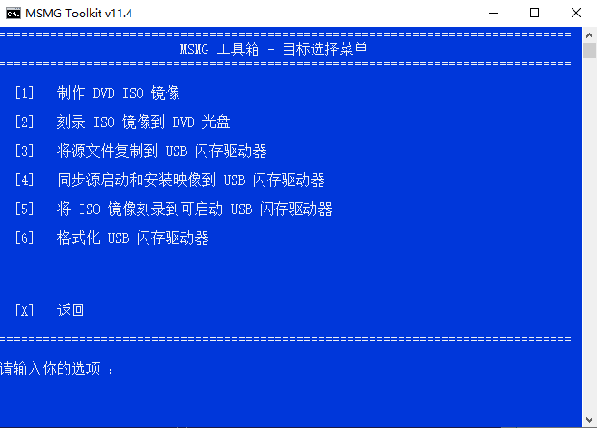 图片[2]CityMate项目资源网系统精简工具箱 MSMG ToolKit v13.0 中文版CityMate项目资源网项目资源网