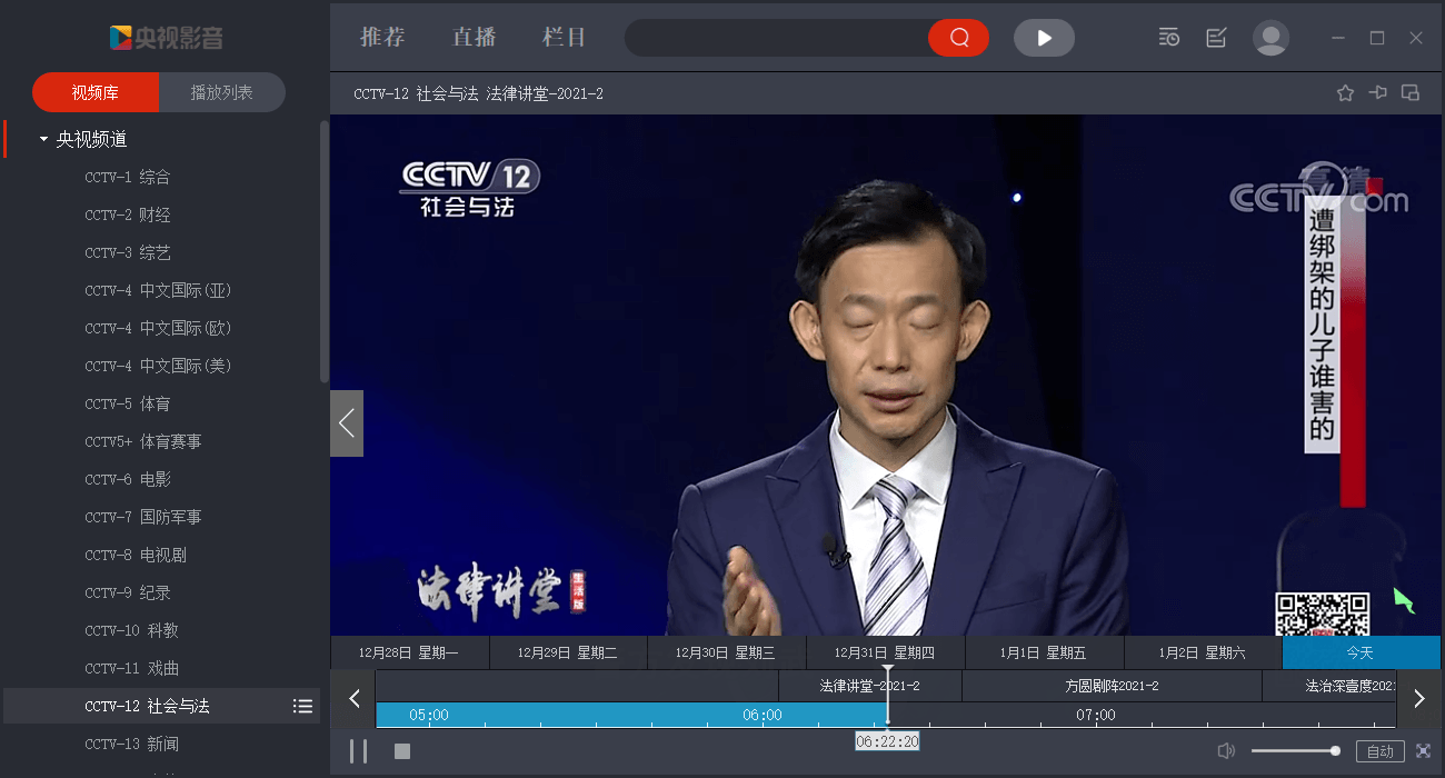 图片[2]CityMate项目资源网央视影音 v5.0.0.2 去广告绿化版CityMate项目资源网项目资源网