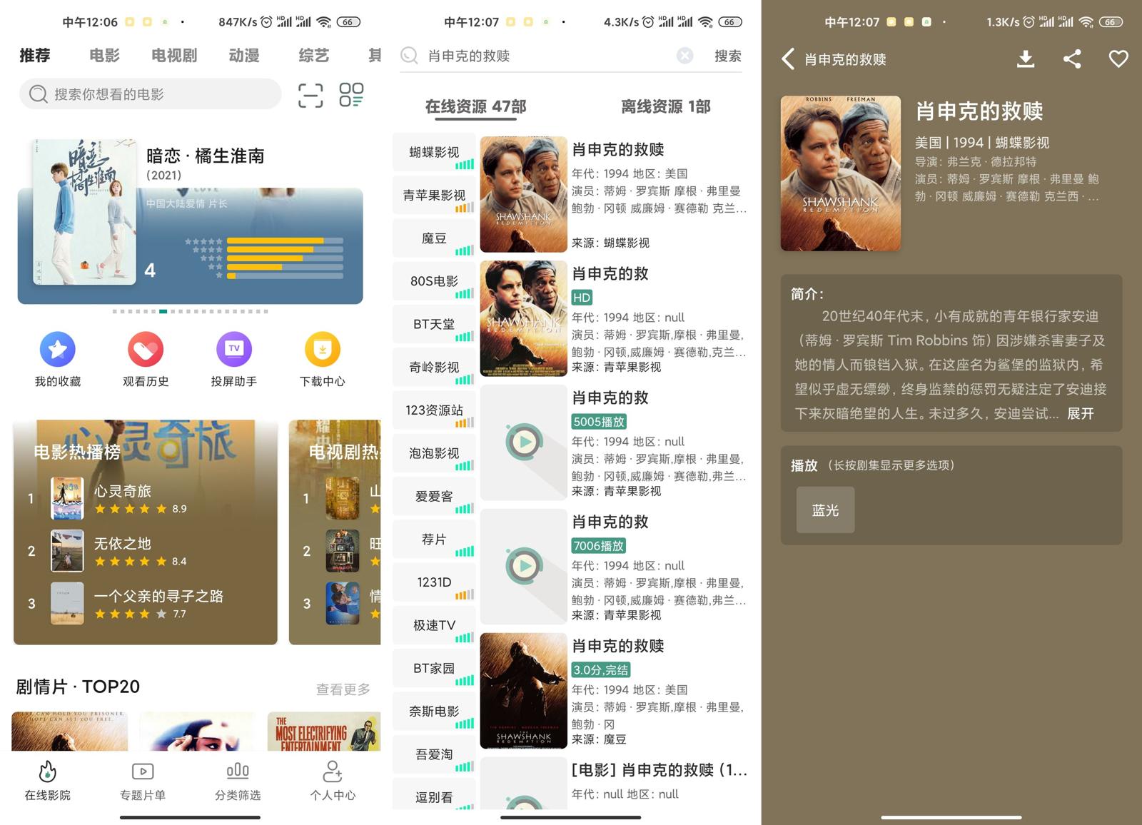 安卓 极光影院 v2.3.8 去广告优化版CityMate项目资源网项目资源网