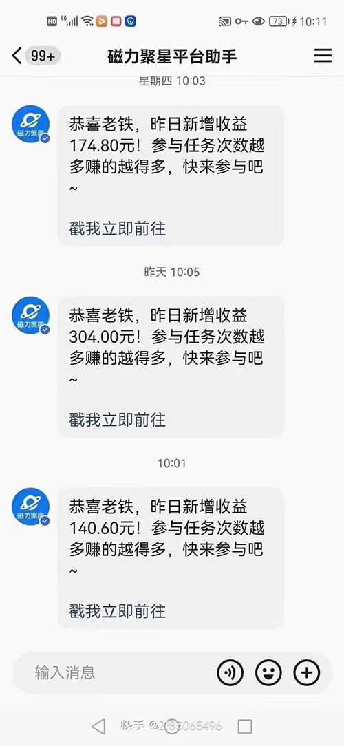 图片[2]CityMate项目资源网快手无人播剧，解决版权问题教程，配合小铃铛又可以 1 天 1000+ 了CityMate项目资源网项目资源网