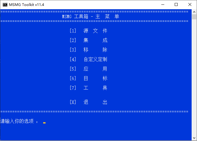 系统精简工具箱 MSMG ToolKit v13.0 中文版CityMate项目资源网项目资源网