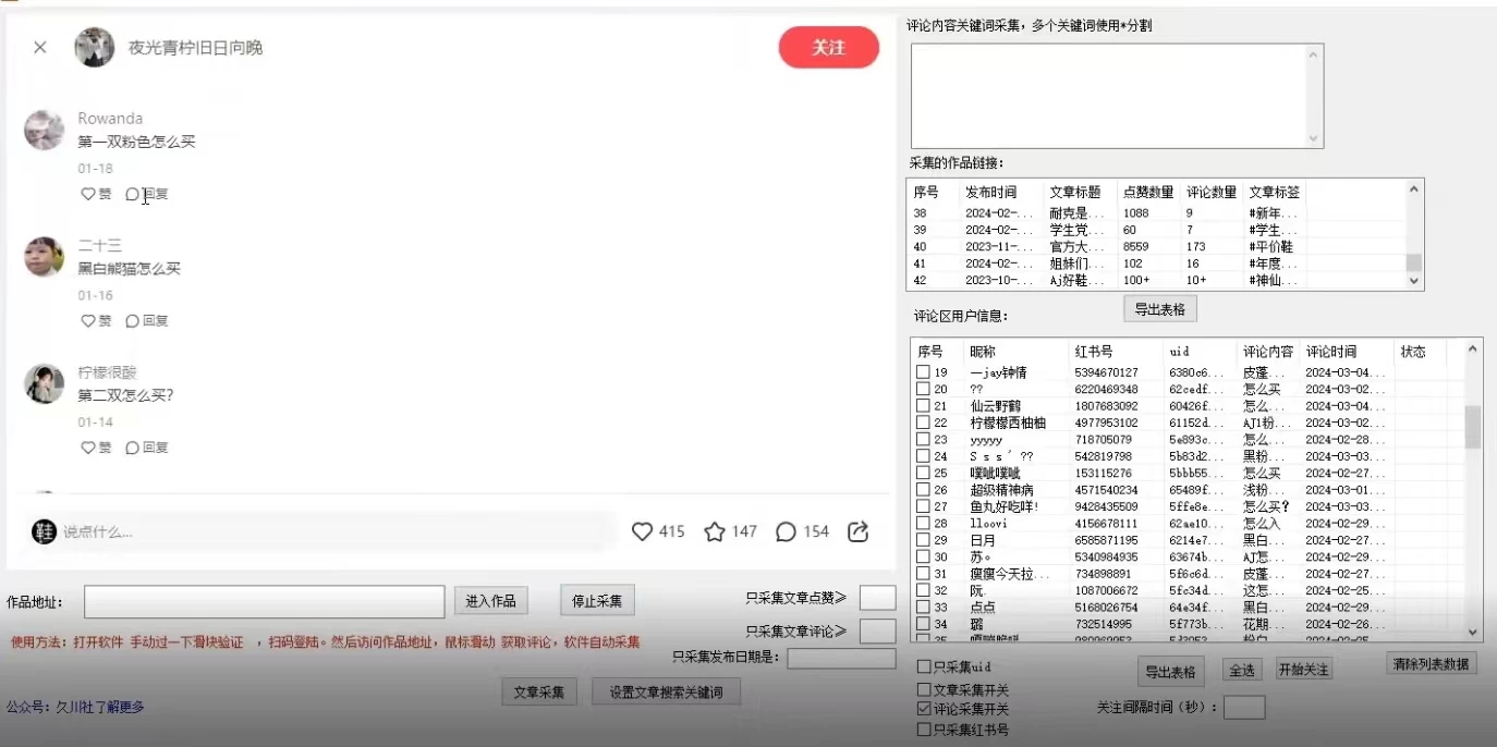 图片[2]CityMate项目资源网小红书3.0无限获取精准用户进行曝光引流CityMate项目资源网项目资源网