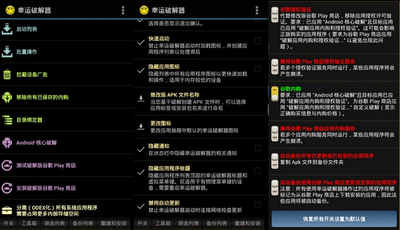 安卓 幸运破解器 Lucky Patcher v9.6.5CityMate项目资源网项目资源网