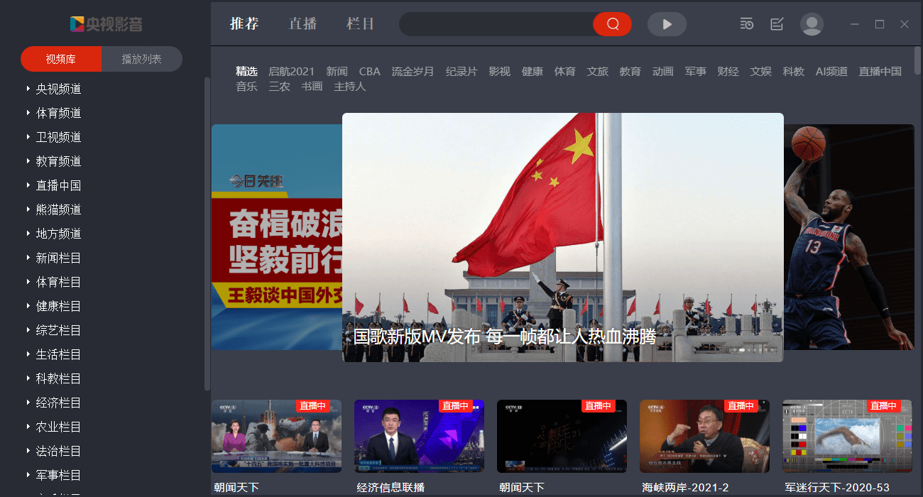 央视影音 v5.0.0.2 去广告绿化版CityMate项目资源网项目资源网