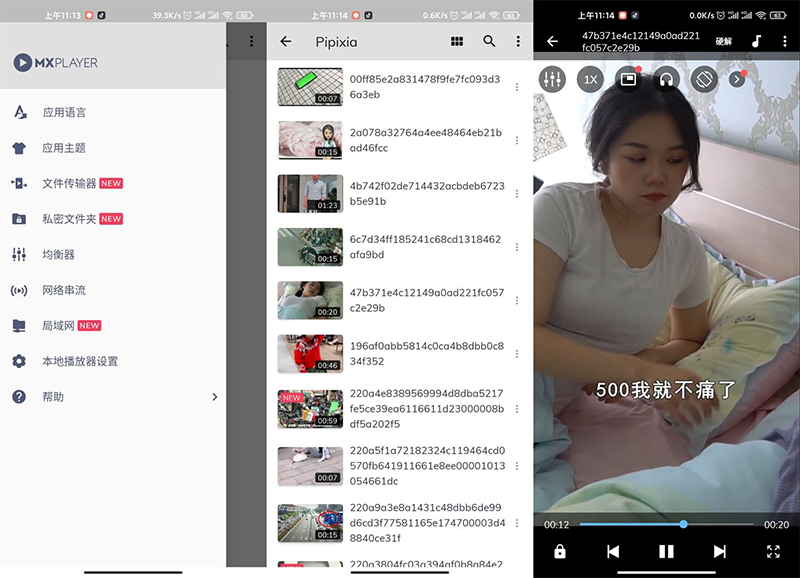 安卓 MX Player v1.56.0 去广告优化版CityMate项目资源网项目资源网