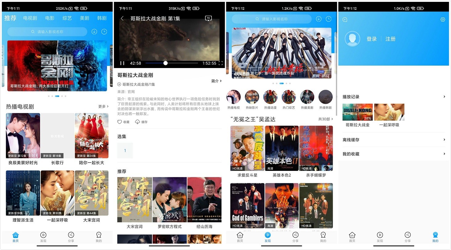 安卓 卧龙影视 v2.1.3.0 去广告解锁VIP版CityMate项目资源网项目资源网