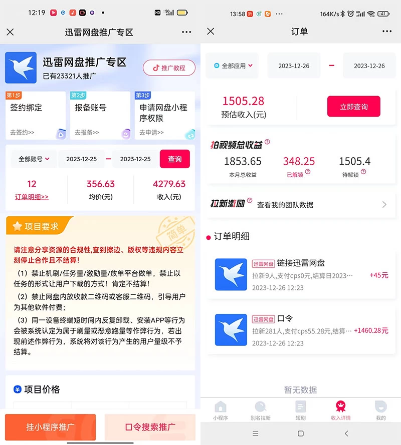 图片[2]CityMate项目资源网单日利润 4000+ 快手美女无人挂播，网盘拉新 3.0 玩法，男粉转化超高CityMate项目资源网项目资源网