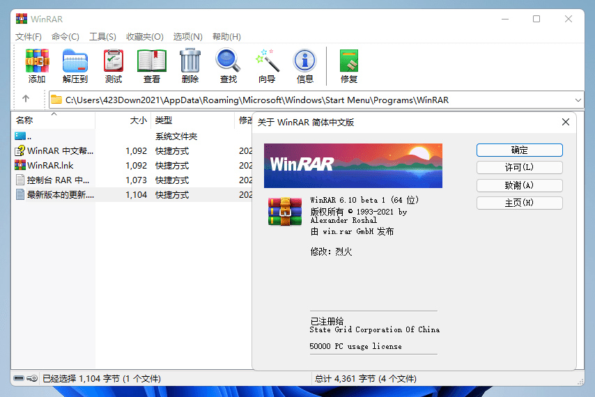 解压缩软件 WinRAR v6.20 BETA 2 烈火汉化版CityMate项目资源网项目资源网