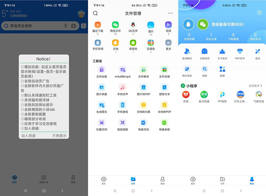 安卓 QQ浏览器 v11.8.6.6052 去广告版CityMate项目资源网项目资源网