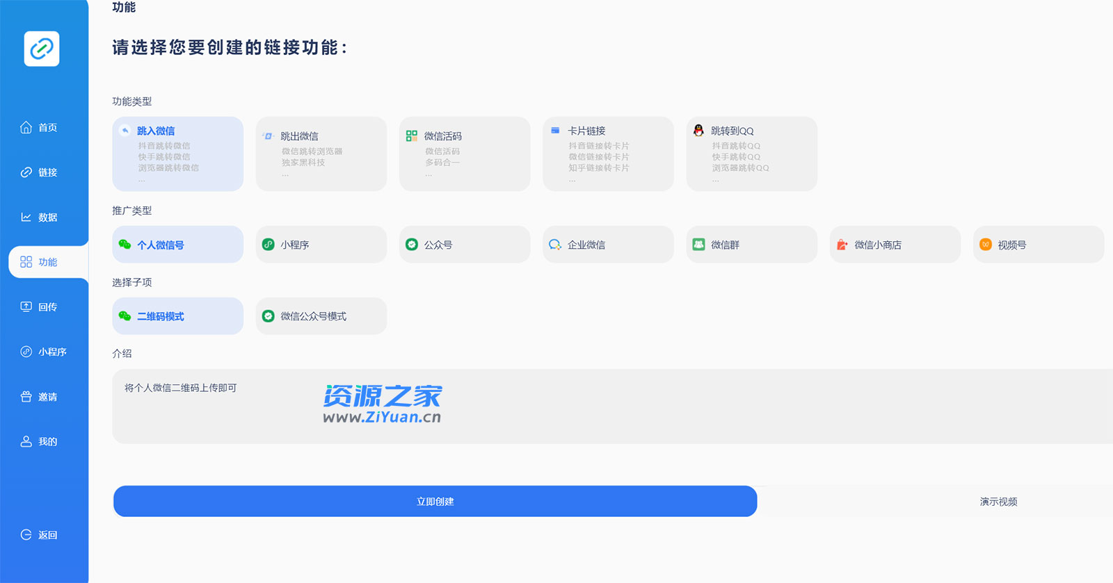 抖音一键跳转加微信外链教程，丝滑跳转，短视频引流必备CityMate项目资源网项目资源网