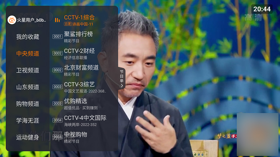安卓 火星直播 v1.9.8 去广告解锁VIP版CityMate项目资源网项目资源网