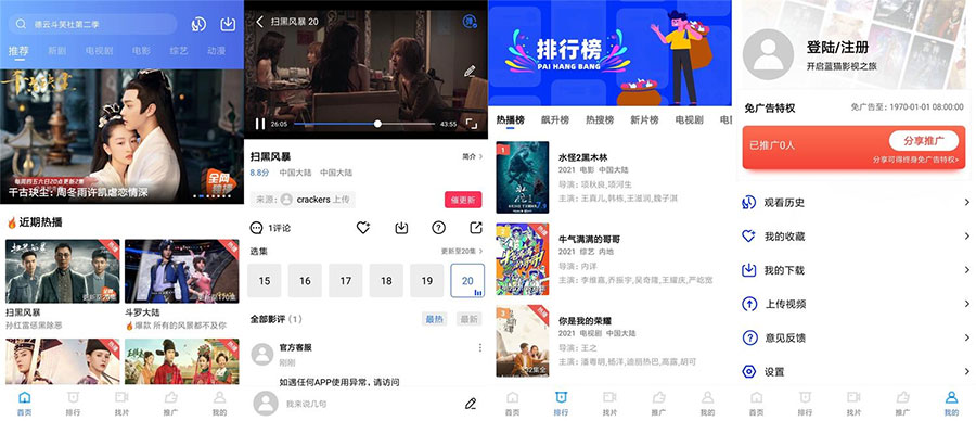 安卓 蓝猫视频 v1.5.3 去除广告破解版CityMate项目资源网项目资源网