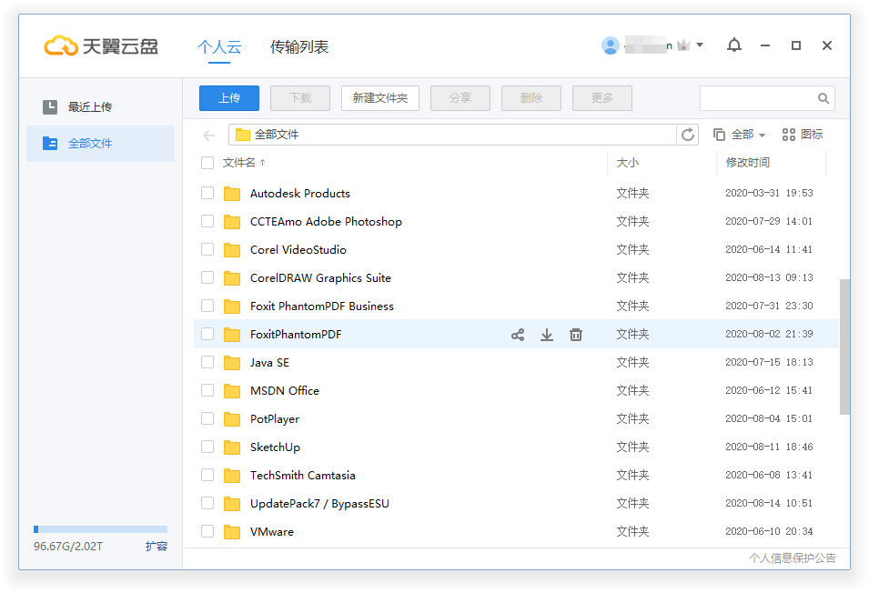 天翼云盘 PC 端 v6.5.8 绿色精简版CityMate项目资源网项目资源网