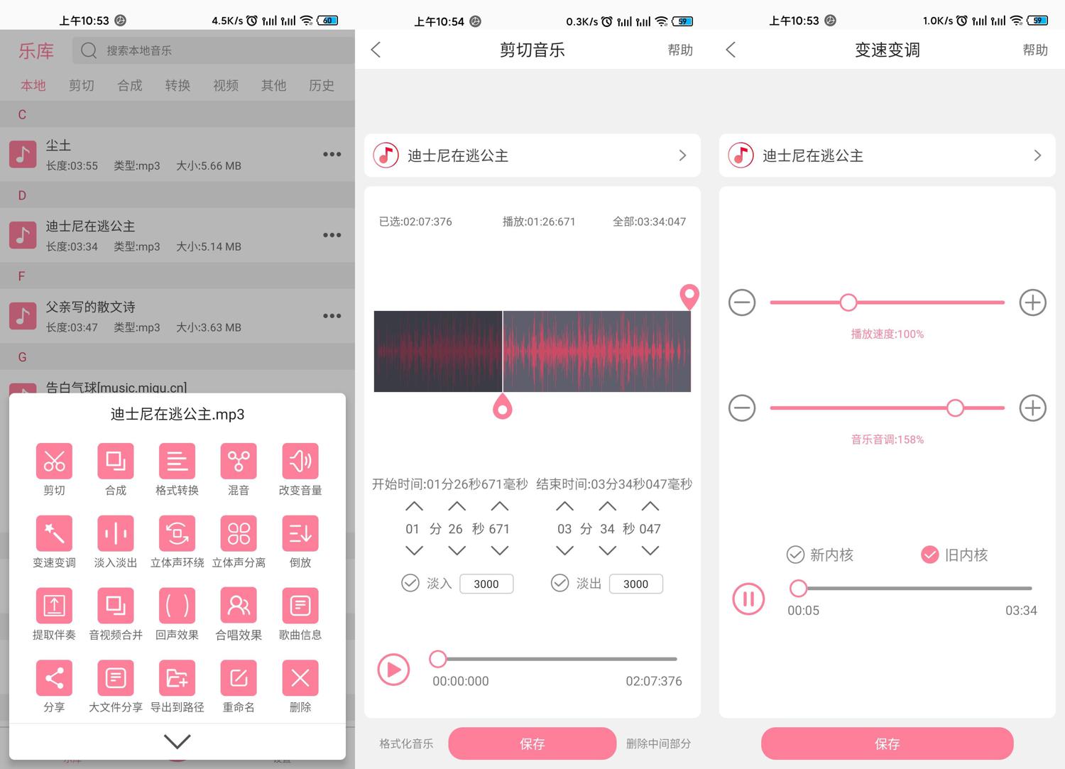 安卓 音乐剪辑 v6.1.0 去除广告破解版CityMate项目资源网项目资源网
