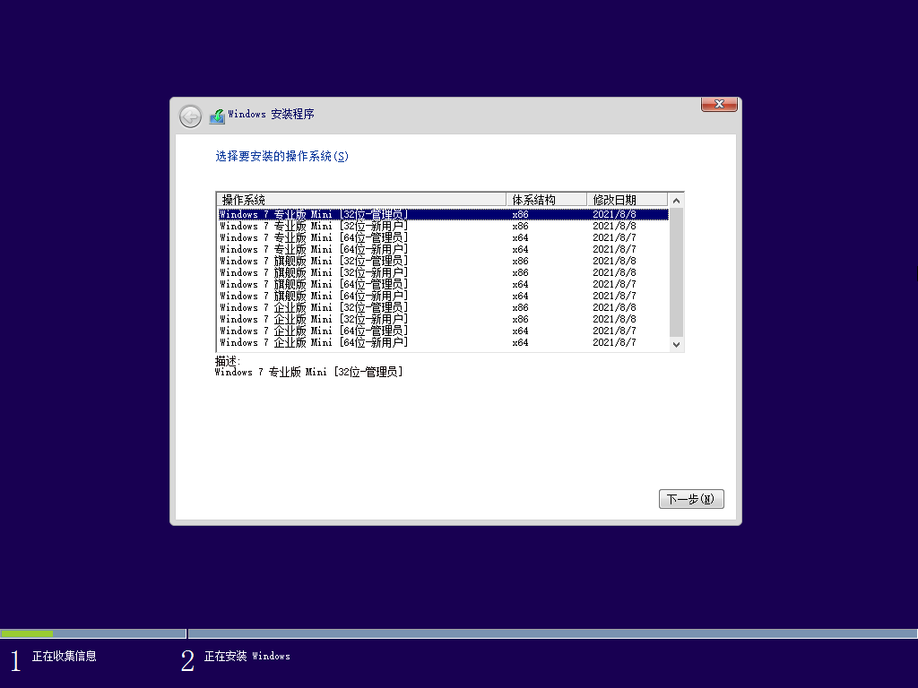 Windows7 版本合集 2021年8月精简版CityMate项目资源网项目资源网
