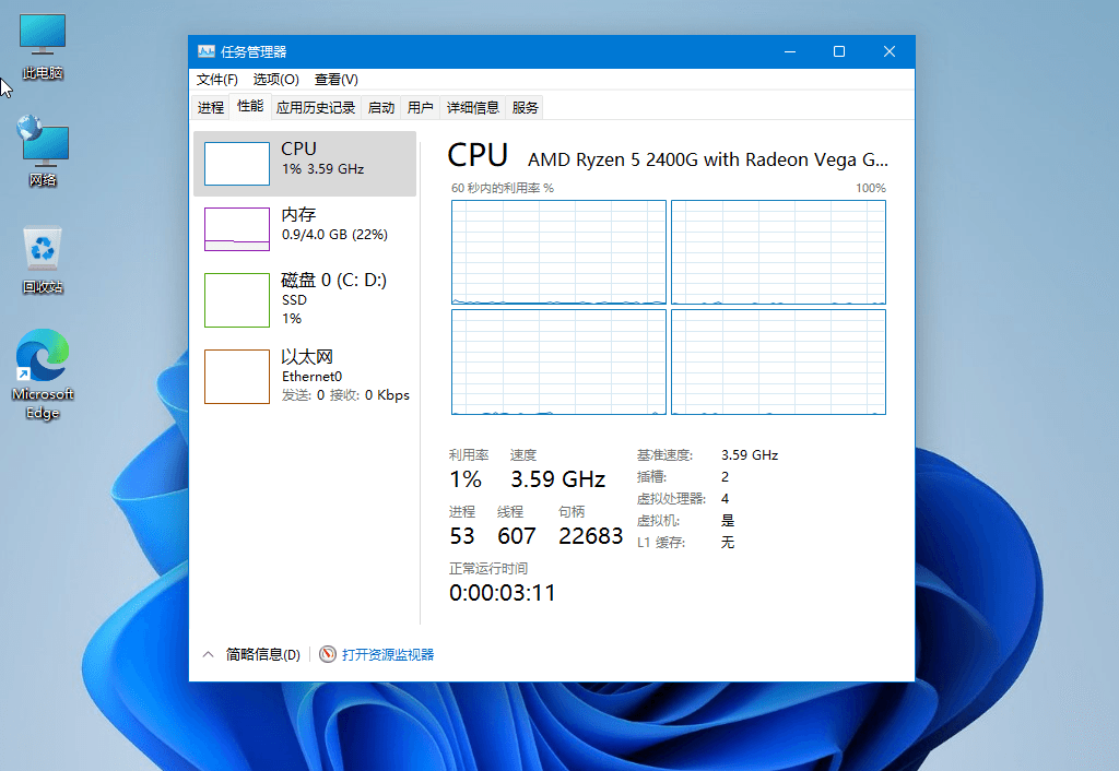 图片[4]CityMate项目资源网Windows11 v22000.120 精简版CityMate项目资源网项目资源网