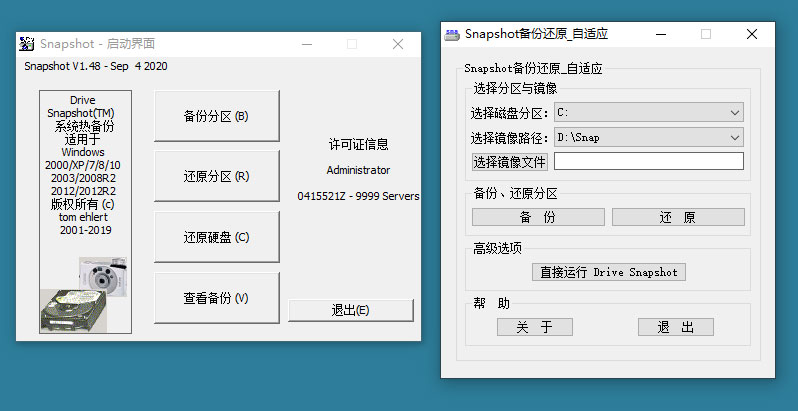 系统热备份 Drive SnapShot v1.50.0.1021 汉化版CityMate项目资源网项目资源网