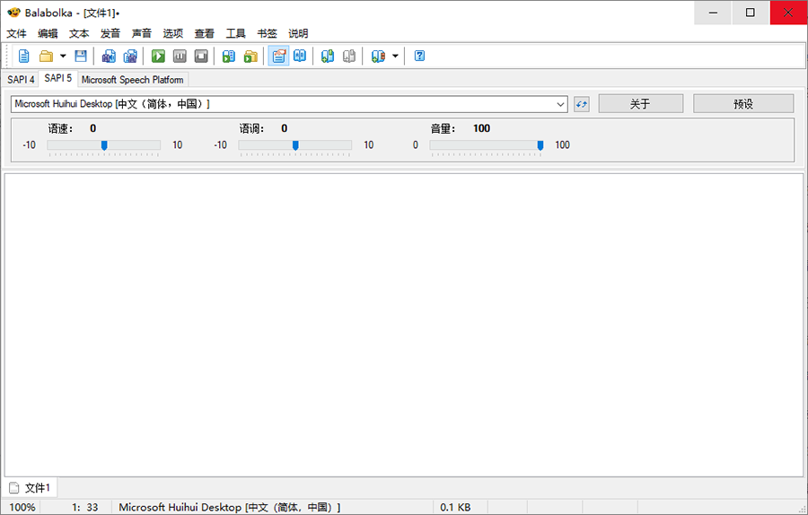 文本转语音 Balabolka v2.15.0.795 绿色版CityMate项目资源网项目资源网