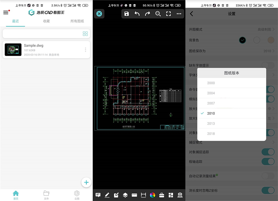 浩辰CAD看图王 v4.6.0 解锁会员版CityMate项目资源网项目资源网