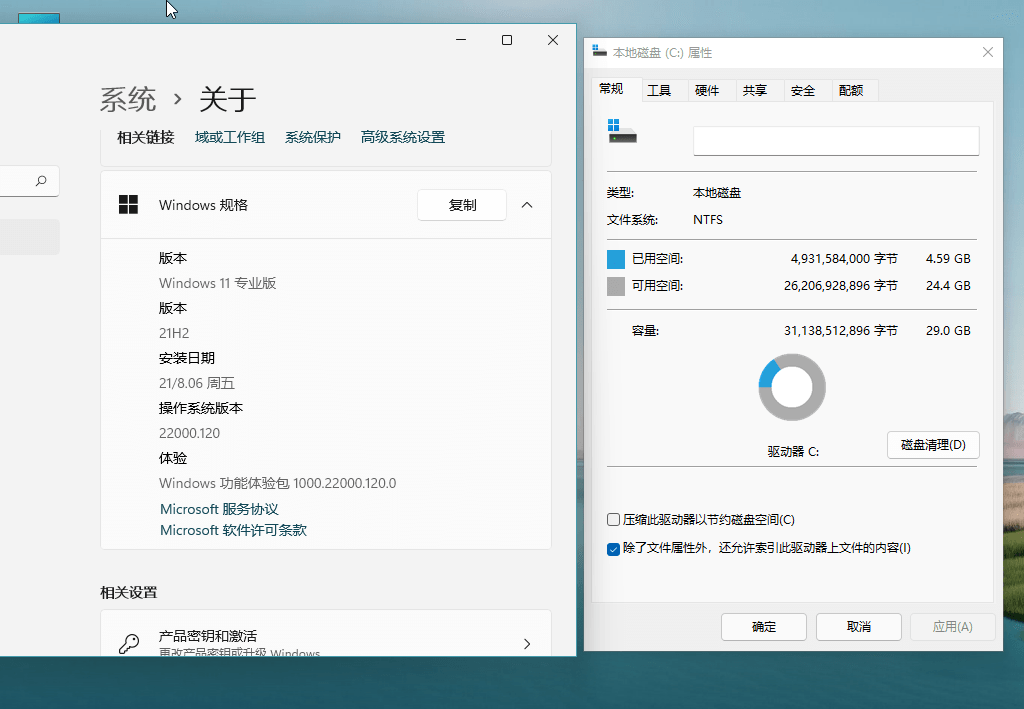 图片[3]CityMate项目资源网Windows11 v22000.120 精简版CityMate项目资源网项目资源网