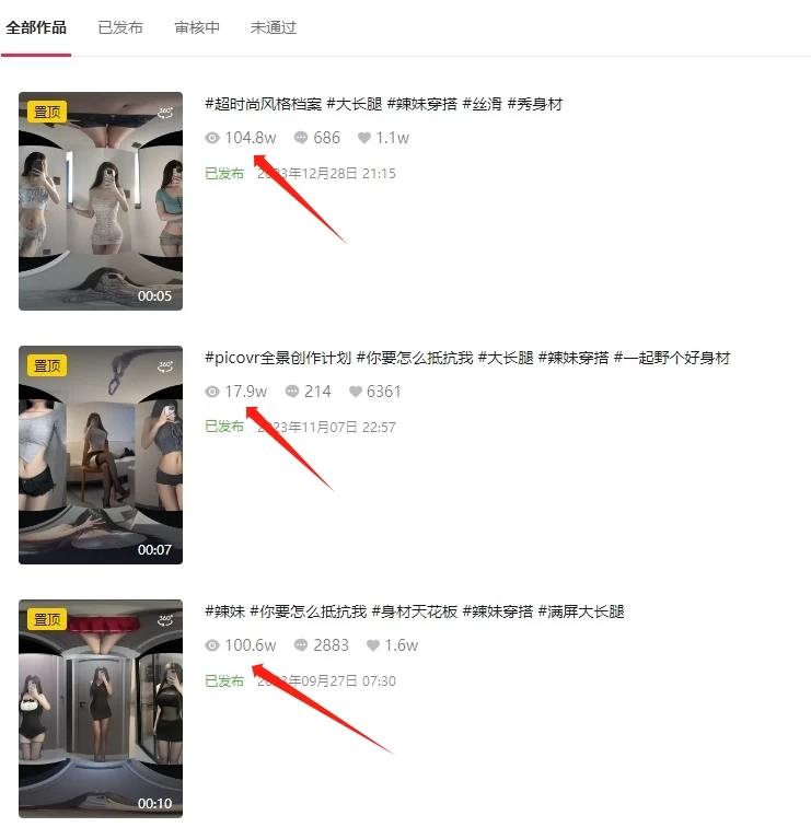 图片[2]CityMate项目资源网全景短视频新玩法，5分钟制作爆款，播放量破百万，日入500+CityMate项目资源网项目资源网