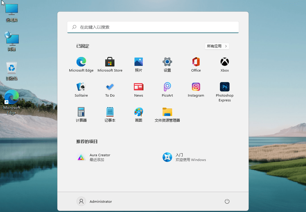 Windows11 v22000.120 精简版CityMate项目资源网项目资源网