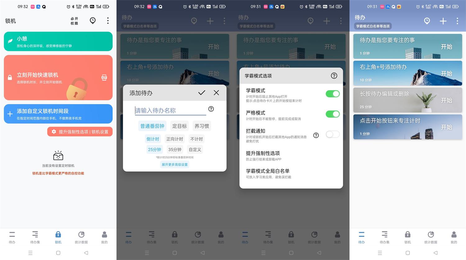 番茄ToDo v10.2.9.85 去广告绿化版CityMate项目资源网项目资源网