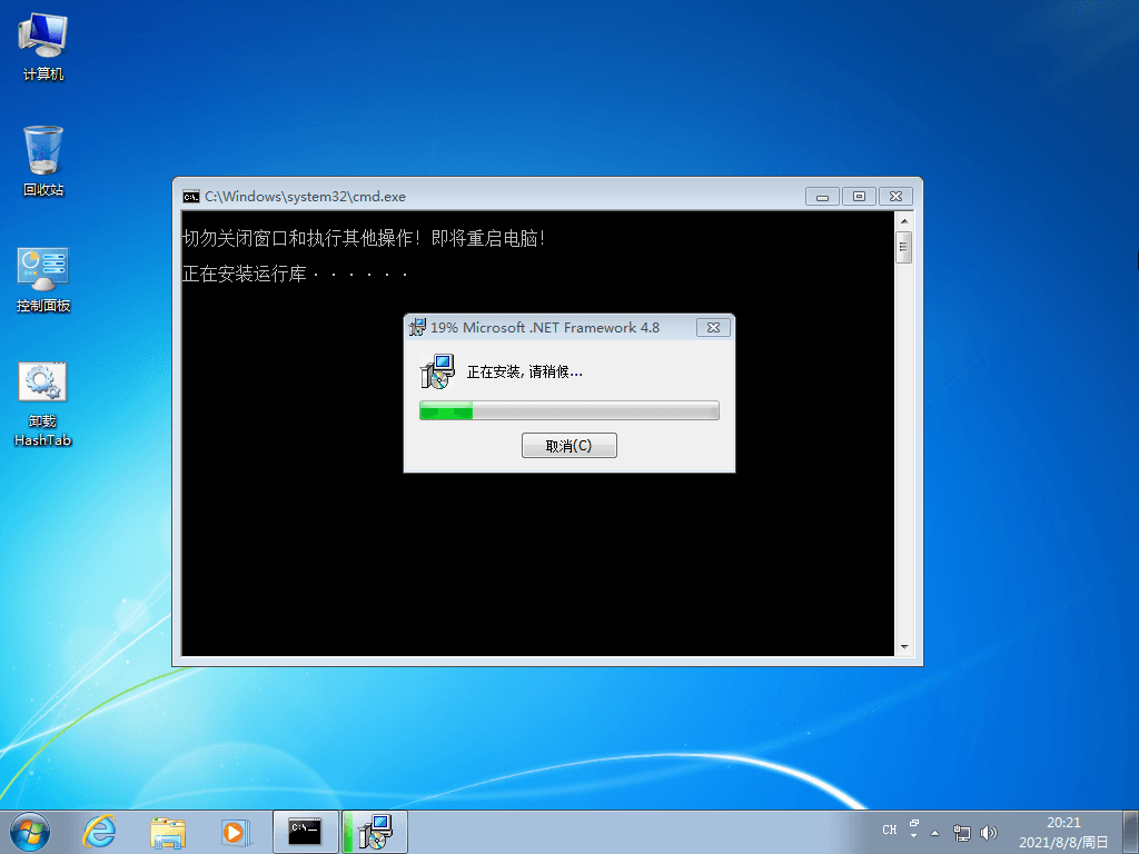 图片[4]CityMate项目资源网Windows7 版本合集 2021年8月精简版CityMate项目资源网项目资源网