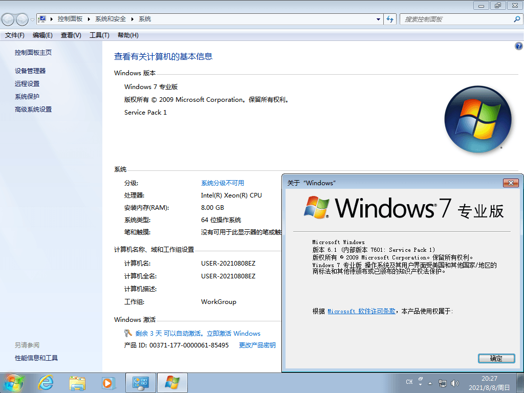 图片[5]CityMate项目资源网Windows7 版本合集 2021年8月精简版CityMate项目资源网项目资源网