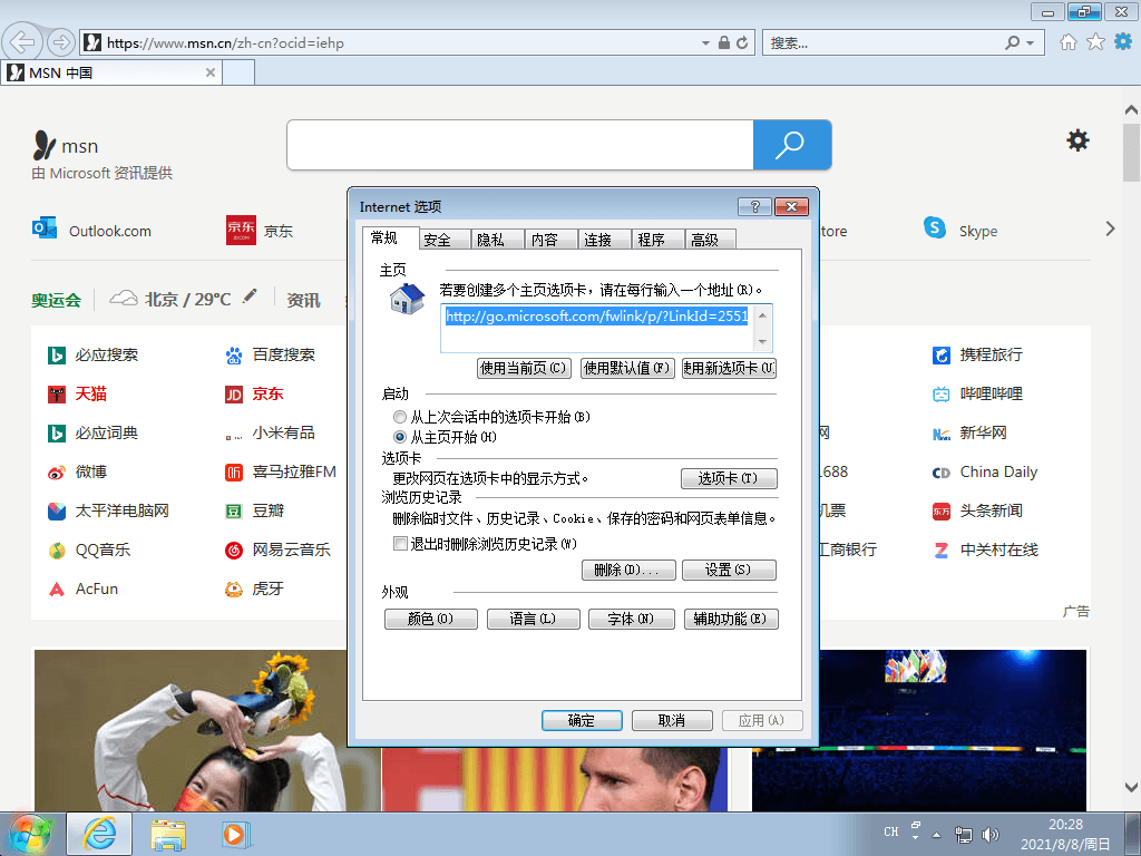 图片[6]CityMate项目资源网Windows7 版本合集 2021年8月精简版CityMate项目资源网项目资源网