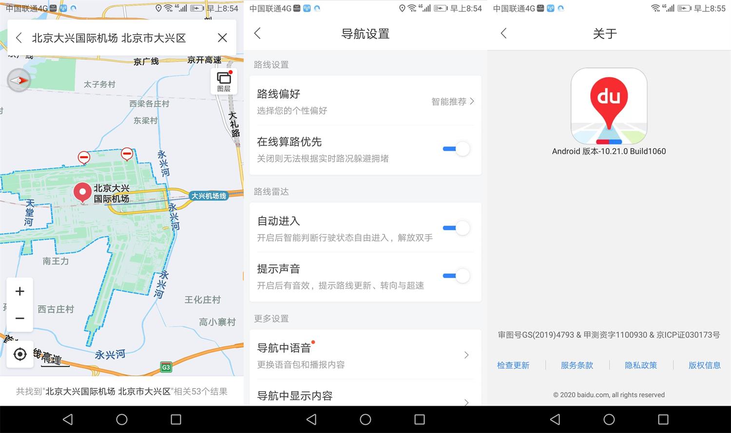 OPPO定制版 百度地图 v10.21 清爽无广告CityMate项目资源网项目资源网